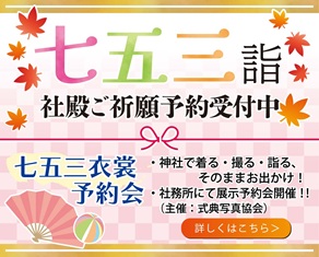 七五三詣で
